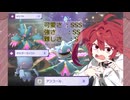 常に読み合い！？択勝ちで勝利を掴め！メガジュペッタ！テトポケ#2【ポケモンチャンピオンズ/重音テト】