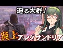 平和だったはずの壁の内側でウォーカーがひしめくWorld War Z実況プレイ #3【PS5 | VOICEPEAK】