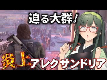 平和だったはずの壁の内側でウォーカーがひしめくWorld War Z実況プレイ #3【PS5 | VOICEPEAK】