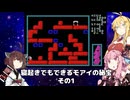 【VOICEROID実況】寝起きでもできるモアイの秘宝その1【MSX版】