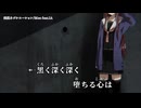【ニコカラ】表裏ネゴシエーション【off vocal+3】