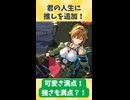 見た目も中身も最強女子！タレットと少女を推す！