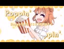 ★HappyPopcorn♪/ 夏色花梨