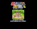【ポケスタ金銀ミニゲーム】イーブイたちのフルーツ狩り【イーブイのフルーツダッシュ】