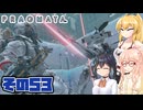 [PRAGMATA]マキちゃんが月の施設をのんびりお散歩する その53 [CeVIO AI VOICEPEAK実況]