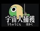 歴代ケロッ！とマーチ同時再生