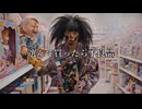 ニンゲンハキビシ feat. リアムさん・モカさん・りりせさん