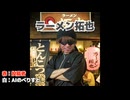 ラーメン拓也.AI