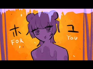 ホユ（鯖頭）- アレンジカバー