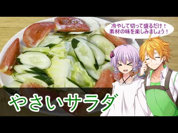 【COOLキッチン】コウ先生とゆかりんのテイルズオブ料理2nd・Part16【TOE】