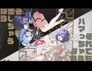 デビルじゃないもん【碧海ゆとり×しぐれん】
