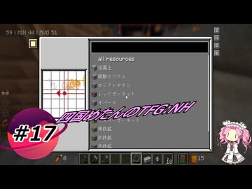 【Minecraft】四国めたんのTFG:NH#17【TerraFirmaGreg:NewHorizons】