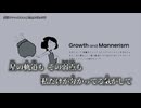 【ニコカラ】発育とマニエリスム／EMA×ぎゅる子 off vocal