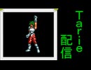 [MUGEN]  実況付きP操作 Tarie配信_887キャラ目  デiイiジー