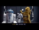 【STAR WARS】レゴ®スター・ウォーズ／スカイウォーカー・サーガpart6【さくらびチャンネル】