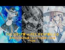 【凶悪MUGEN】FSミズチ1P軍vsFSミズチ1P軍による自称だらけの矛vs盾リスペクトを自称した大会 Part6