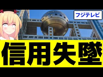 フジテレビのせいで佐藤二朗さんが休止!?タレントはフジテレビの番組に出れません。。。【夫婦別姓刑事】