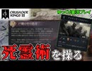 【CK3】#2 ヴァイキング、死霊術を操る！～Elder Kings 2～【ゆっくり実況】