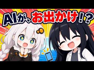 PCの中の凜を、外へ連れ出す仕組みを作った【凜とあかりのAIラボ #2】