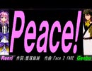 【GENBU&Renri】Ｐｅａｃｅ!【カバー曲】