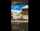 【ドラゴンクエストVII Reimagined】特技：バトンタッチ｜スーパースター｜主要キャラモーション