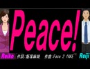 【Reiko＆Reiji】Ｐｅａｃｅ!【カバー曲】