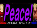 【Naomi＆Naoki】Ｐｅａｃｅ!【カバー曲】