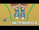 リズム天国 ミラクルスターズ PETとなわとび 2