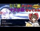 【ポケモンチャンピオンズ】むし統一でマスボ級まで行ってみた【ゆっくり実況】