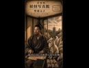 聖徳太子