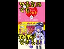 ボイログ#79「本当にやる気1%でも料理できる『やる気1%ごはん作りおき』」