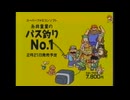 1997年2月 アニメ・特撮で流れたCM