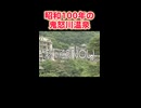 昭和100年の鬼怒川温泉