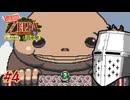 【ゼルダの伝説 ふしぎの木の実】大地と時空とふしぎと木の実と私 #04(大地の章4) - たきのぼり回【完全初見】