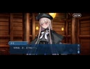 勇者が往く！　FGOイベント【ヴァニッシュド･ビギニング】実況　part3