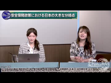 260701山口③安全保障政策における日本の大きな分岐点