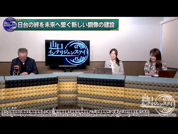 260701山口④日本国内での安倍元首相銅像建立計画
