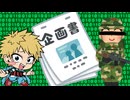 班長が配信企画を色々と考えたから提案してくれるらしい 2026年7月4日【生放送アーカイブ】