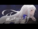 ik1ru - 僕らはまたこうして生きてる | feat. 夢ノ結唱 ROSE