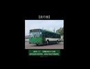 【走行音】ATスペースランナー　室蘭200か1248