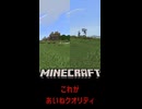 マイクラ これが配信者です！【 #shorts #Minecraft #Vtuber #バ美肉 】