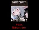 マイクラ レ・ル・ム・スです【 #shorts #Minecraft #Vtuber #バ美肉 】