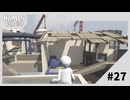 【実況】今度のステージはパイプだらけ？【Human Fall Flat】#27