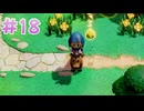【実況】ゼルダの伝説 知恵のかりもの　プレイ日記 part18