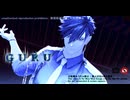 【MMD刀剣乱舞】GURU　自作カメラ【二筋樋貞宗】