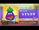 【ボカロP対談】なすなす央　-目指せ！楽しく殿堂入り！-【VOCALOID/UTAU】