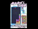 斜め伸ばし16連鎖【ぷよぷよeスポーツ】