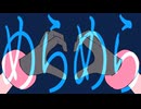 【UTAUカバー】めらめら【逆音セシル】