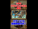 だいたい1分でアクションパズル実況『疾風のうさぎ丸』実況プレイpart15
