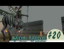 バテン・カイトス I & II HD Remaster：バテンカイトスⅠ実況プレイ　#20